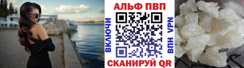 A-PVP крисы CK Островной