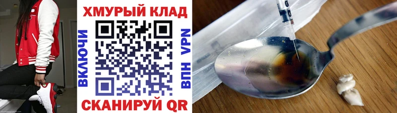 маркетплейс Telegram  Островной  Героин герыч  купить  цена 
