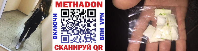 МЕТАДОН methadone  Островной 